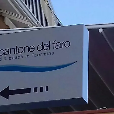 Πανσιόν Il Cantone Del Faro